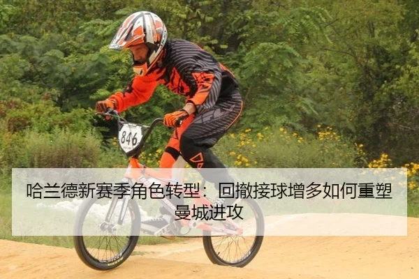 ha-lan-de-xin-sai-ji-jue-se-zhuan-xing-hui-che-jie-qiu-zeng-duo-ru-he-zhong-su-man-cheng-jin-gong-2-803.jpg