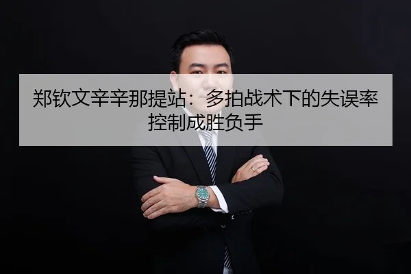 zheng-qin-wen-xin-xin-na-ti-zhan-duo-pai-zhan-shu-xia-de-shi-wu-lv-kong-zhi-cheng-sheng-fu-shou-2-686.jpg