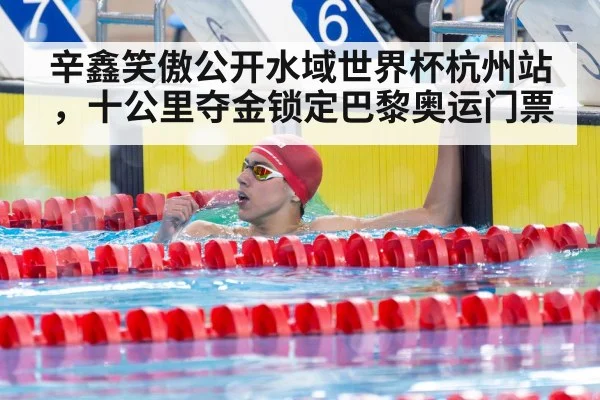swimmer celebrating victory