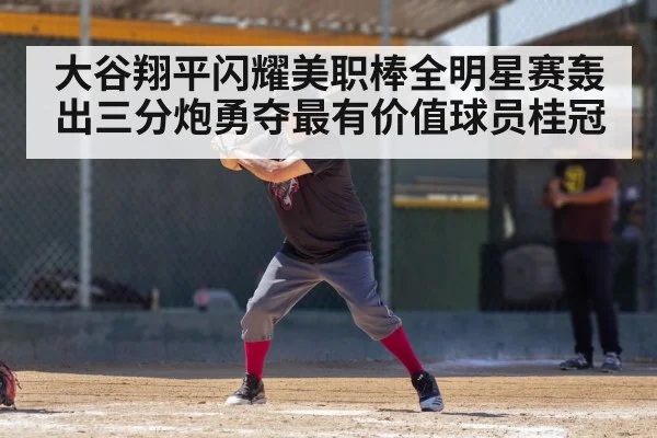 Ohtani batting practice