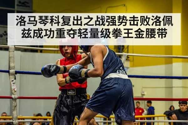 boxing ring