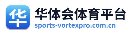 华体会体育平台